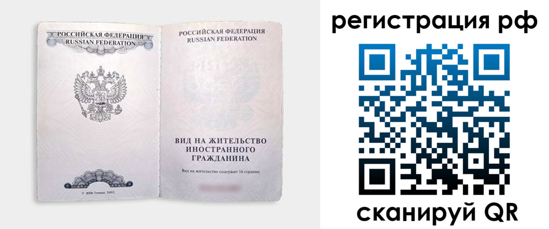 прописка в Красновишерске