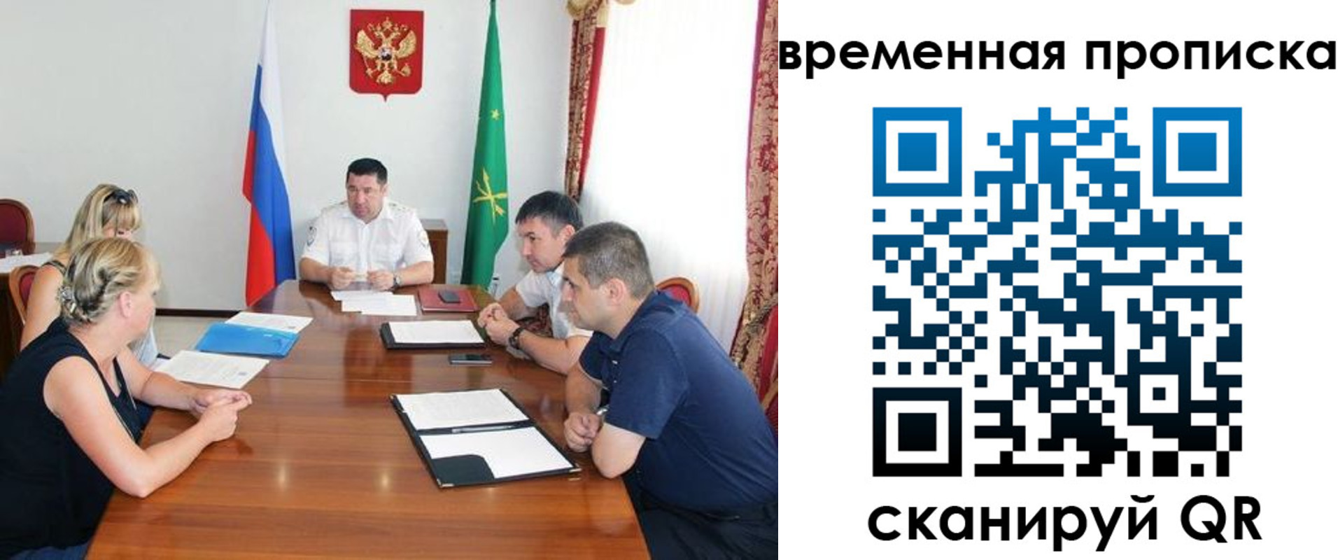временная прописка в Красновишерске